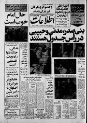 → صفحهٔ قبلی