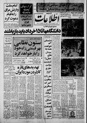 Ettelaat13590130.pdf