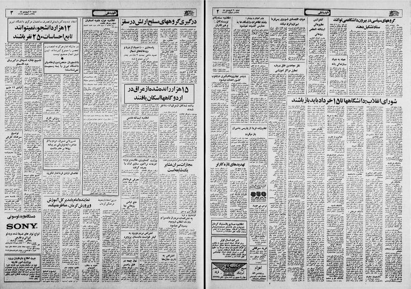 پرونده:Ettelaat13590130.pdf