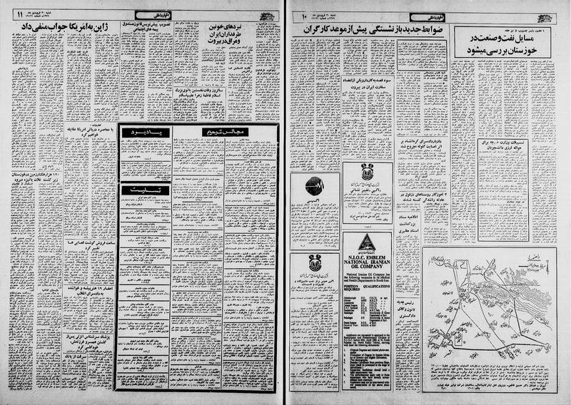 پرونده:Ettelaat13590130.pdf