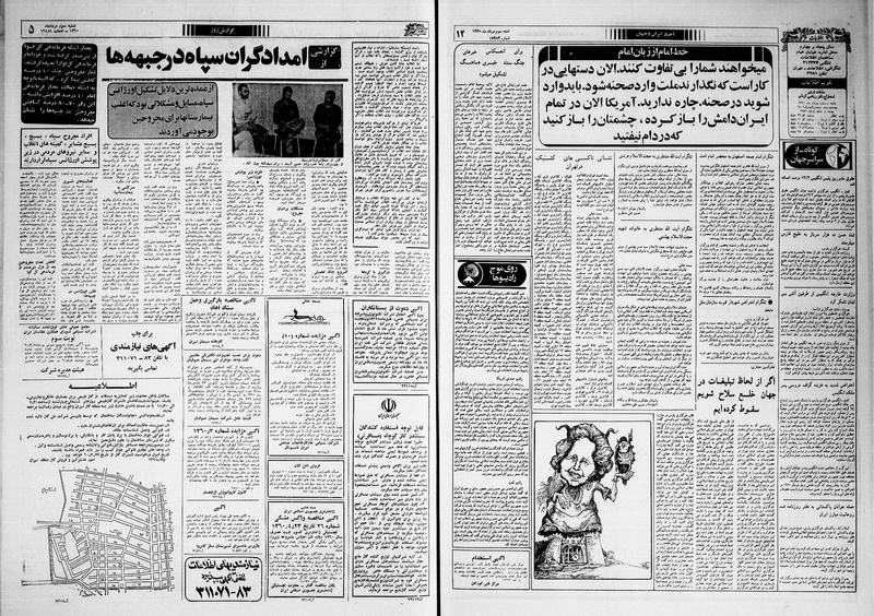 پرونده:Ettelaat13600503.pdf