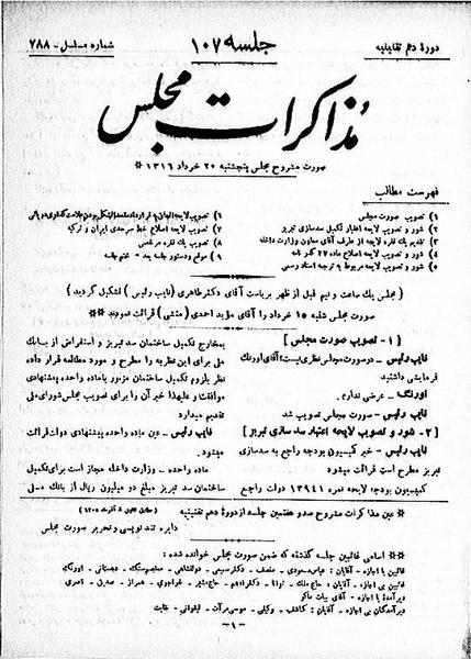 پرونده:Moz 10 107.pdf