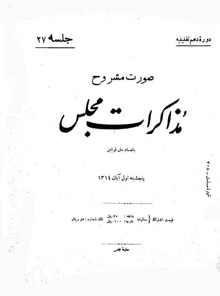 پرونده:Moz 10 27.pdf