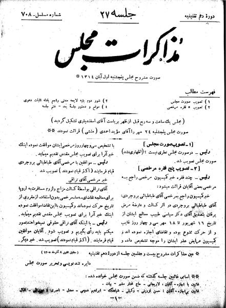 پرونده:Moz 10 27.pdf