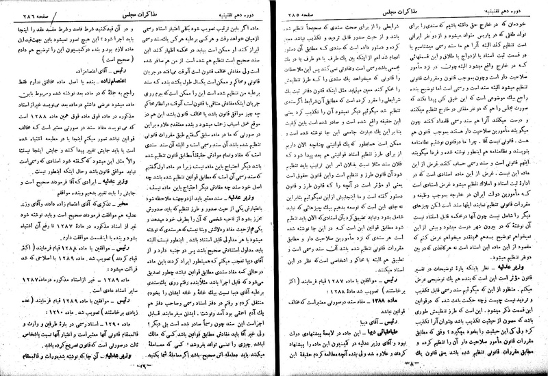 پرونده:Moz 10 27.pdf