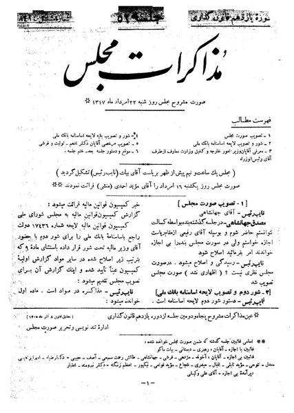 پرونده:Moz 11 52.pdf