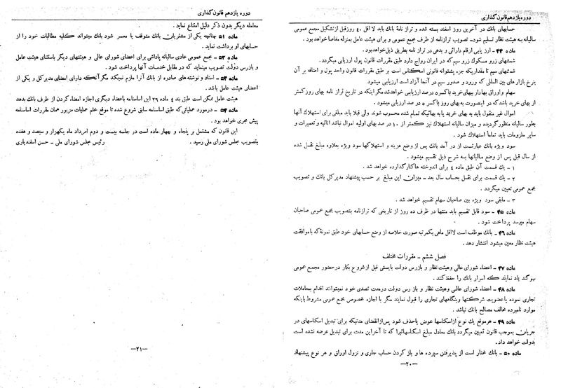 پرونده:Moz 11 52.pdf