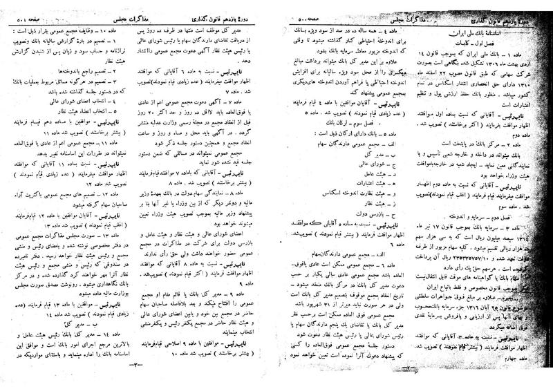 پرونده:Moz 11 52.pdf