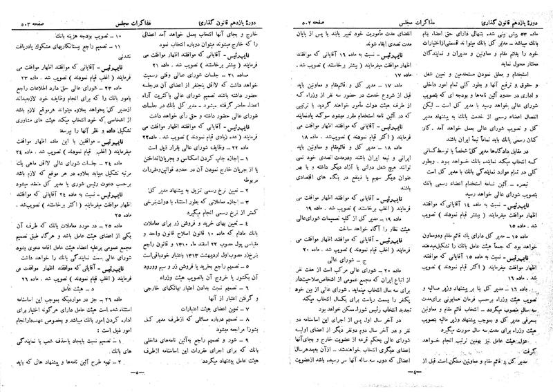 پرونده:Moz 11 52.pdf