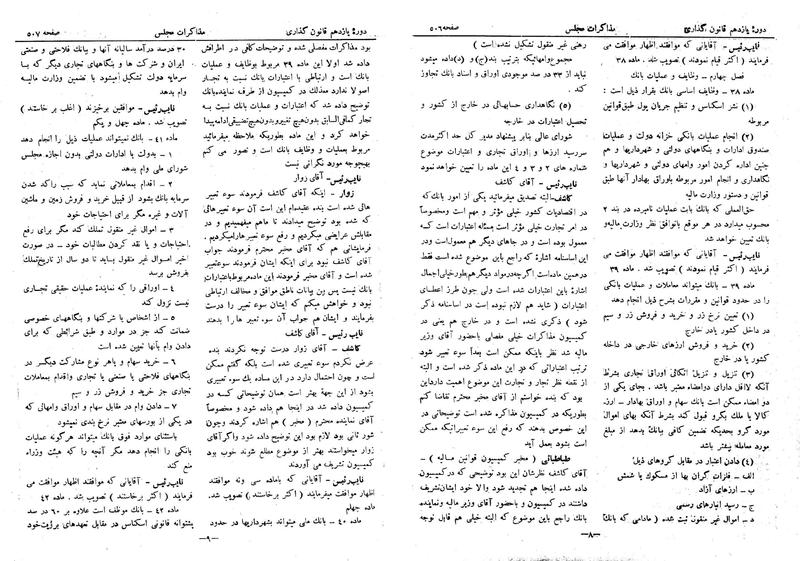 پرونده:Moz 11 52.pdf