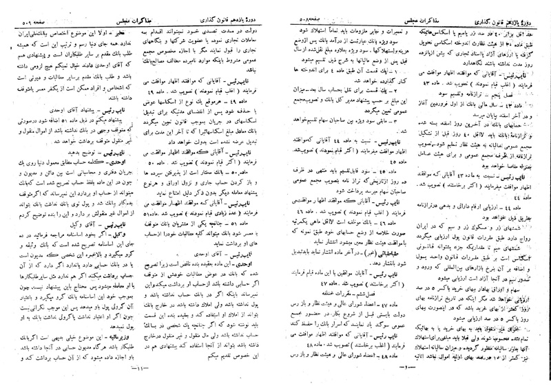 پرونده:Moz 11 52.pdf