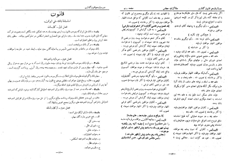 پرونده:Moz 11 52.pdf