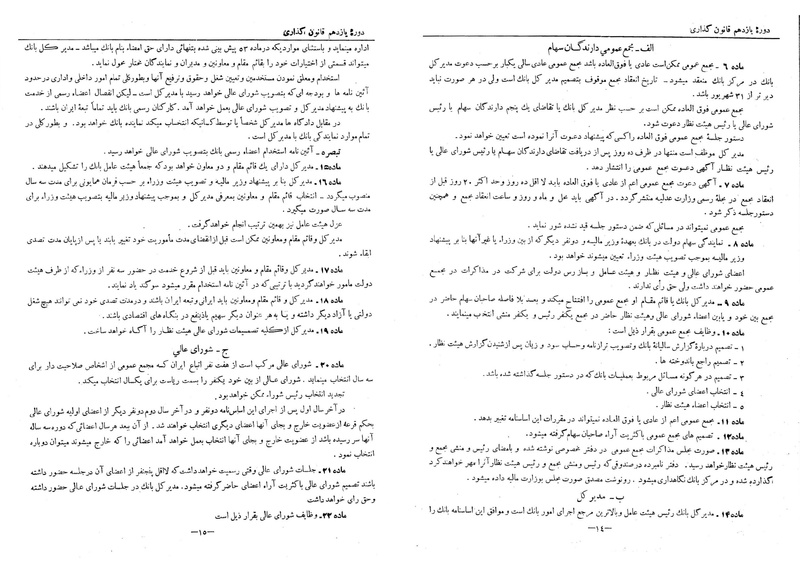 پرونده:Moz 11 52.pdf