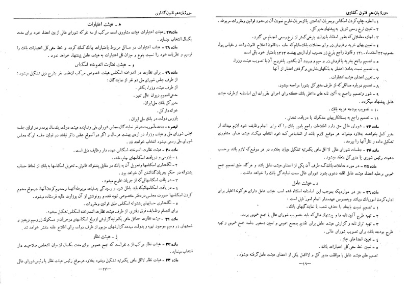پرونده:Moz 11 52.pdf