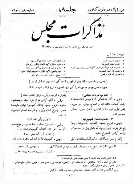 پرونده:Moz 11 8.pdf