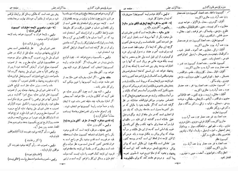 پرونده:Moz 11 8.pdf