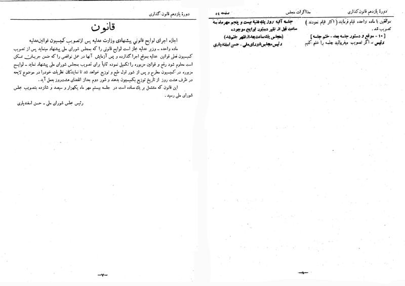 پرونده:Moz 11 8.pdf