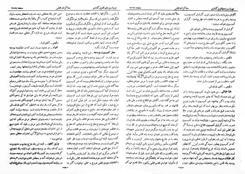 پرونده:Moz 13 183.pdf