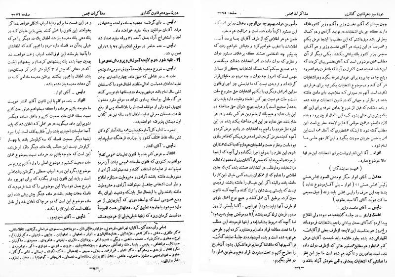 پرونده:Moz 13 183.pdf