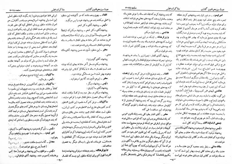 پرونده:Moz 13 183.pdf