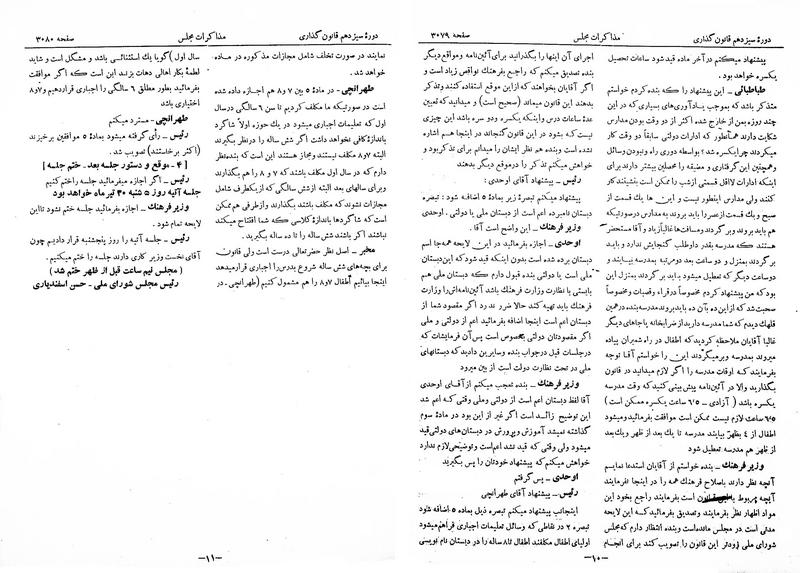 پرونده:Moz 13 183.pdf