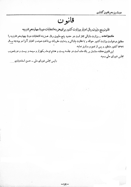 پرونده:Moz 13 183.pdf