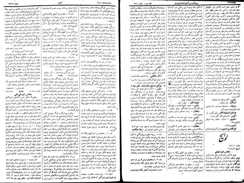 پرونده:Moz 15 27a.pdf