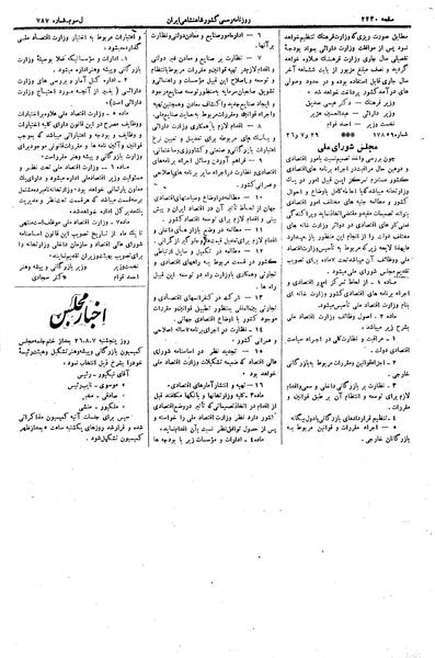 پرونده:Moz 15 27a.pdf