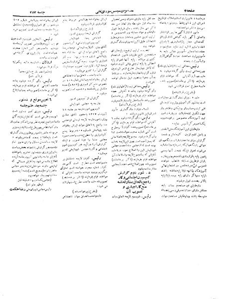 پرونده:Moz 19 252.pdf