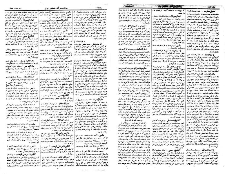 پرونده:Moz 1 277.pdf