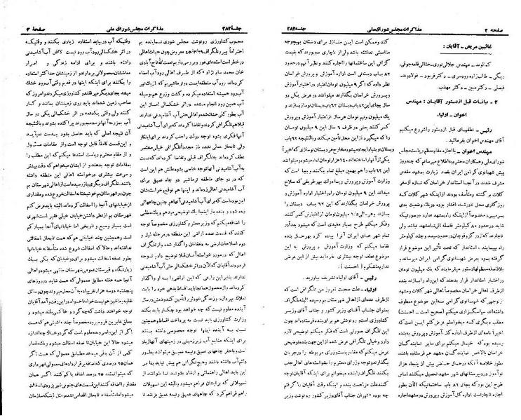 پرونده:Moz 21 282.pdf