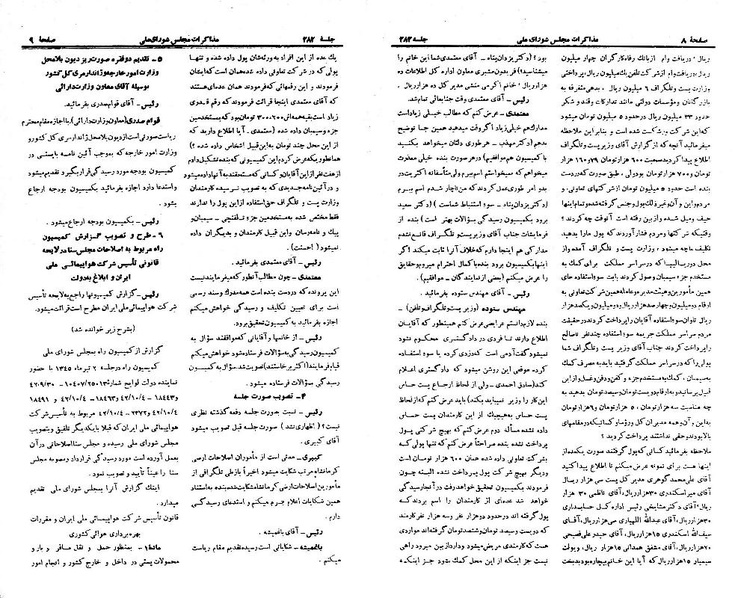 پرونده:Moz 21 282.pdf