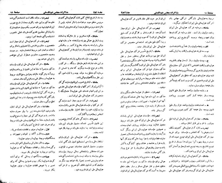 پرونده:Moz 21 282.pdf