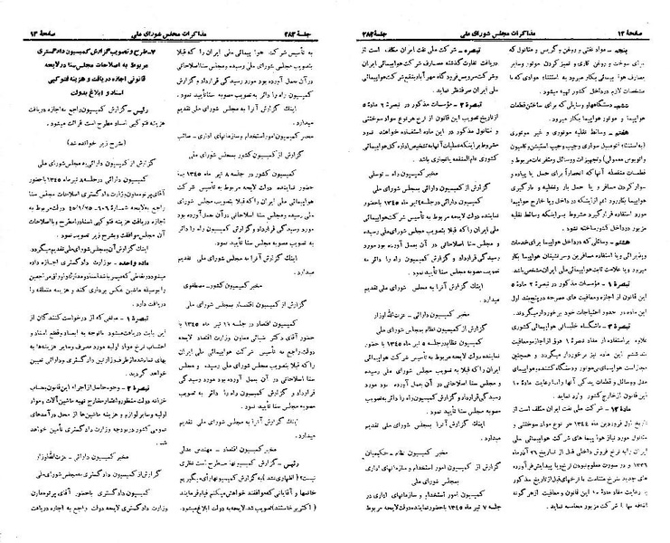 پرونده:Moz 21 282.pdf