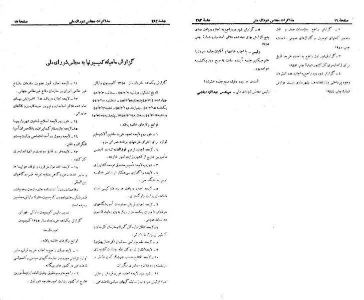 پرونده:Moz 21 282.pdf