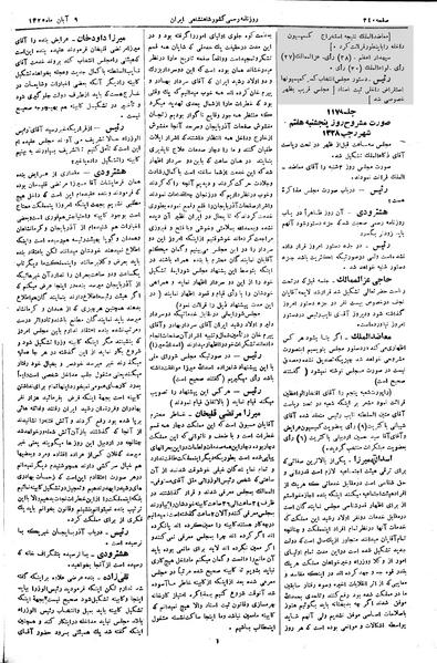 پرونده:Moz 2 117.pdf