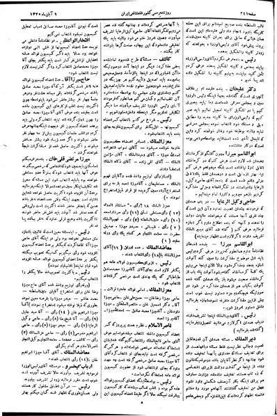 پرونده:Moz 2 117.pdf