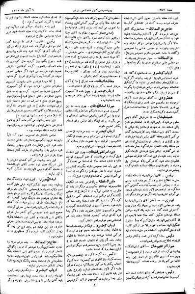 پرونده:Moz 2 117.pdf