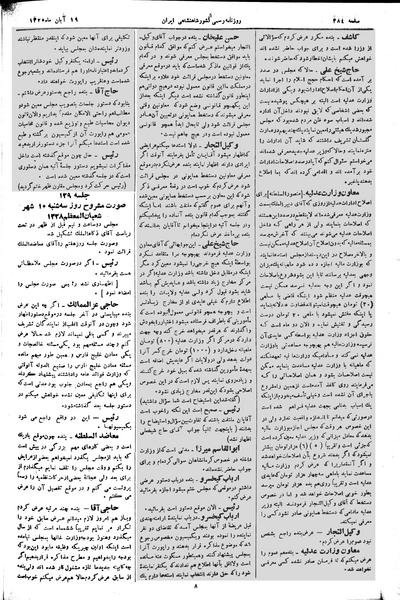 پرونده:Moz 2 129.pdf