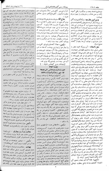 پرونده:Moz 2 291.pdf