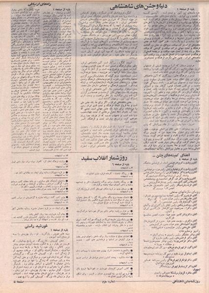 پرونده:ShahanShah13500505.pdf