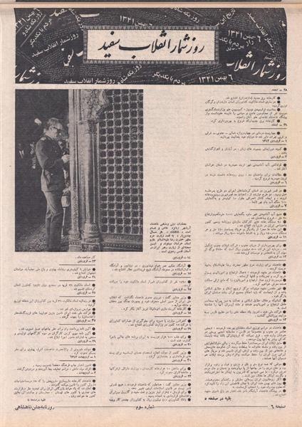 پرونده:ShahanShah13500505.pdf