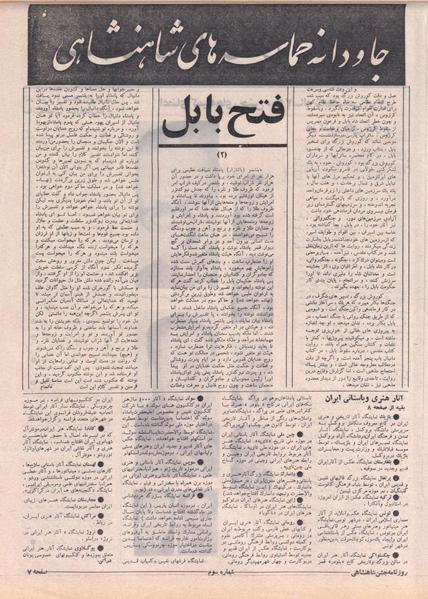پرونده:ShahanShah13500505.pdf