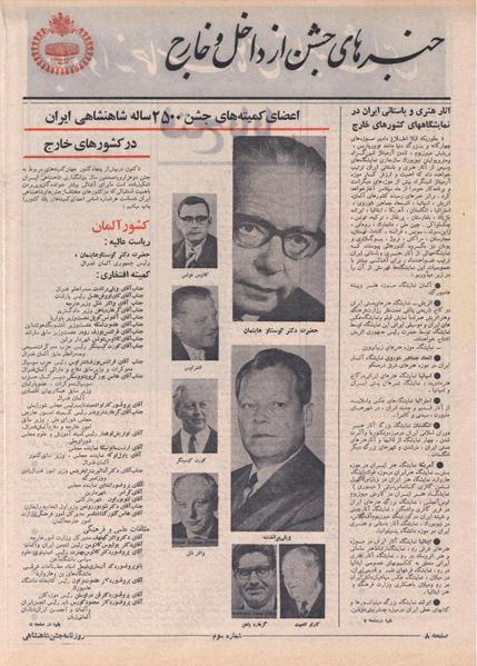 پرونده:ShahanShah13500505.pdf