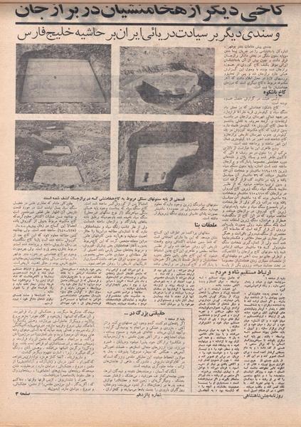 پرونده:ShahanShah13500519.pdf