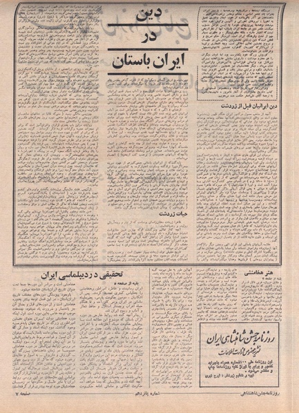 پرونده:ShahanShah13500519.pdf