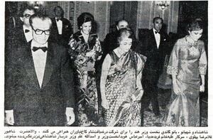 ShahanshahShahbanouIndiraGandiNiavaranPalace1353p.jpg