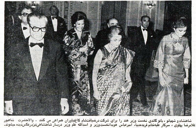 پرونده:ShahanshahShahbanouIndiraGandiNiavaranPalace1353p.jpg