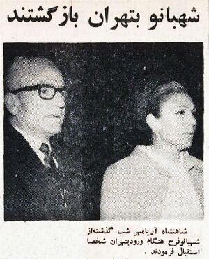 ShahbanouReturnsTehranFromKhanehIranParis1348a.jpg