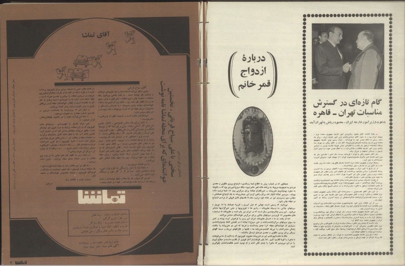 پرونده:Tamasha13500119.pdf